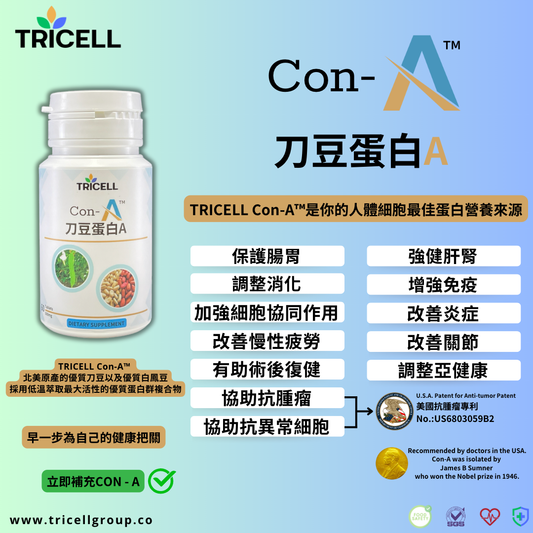 TRICELL ConA 刀豆蛋白